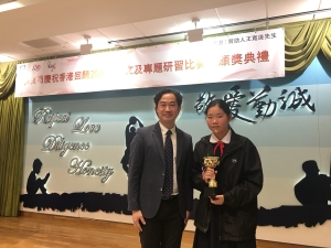 同學於〈保良局慶祝香港回歸二十周年徵文比賽頒獎典禮 2017〉榮獲冠軍及多個入圍獎（中文科）