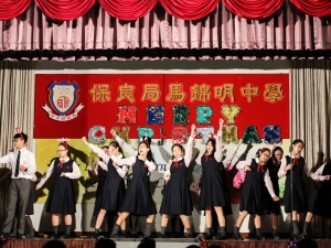 聖誕聯歡會 2017（學生會）