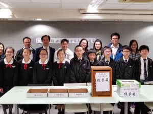 家長校董選舉 2017-2018（家教會）