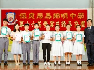 學業成績嘉許禮 2017-2018（典禮組）