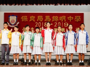 低年級學生領袖就職典禮 2018-2019（聯課活動組）