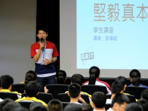 低年級周會：中二級堅毅真本色講座 2019（德育及公民教育組）