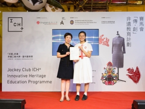 香港非物質文化遺產學習計劃頒獎典禮 2019（歷史科、中史科）
