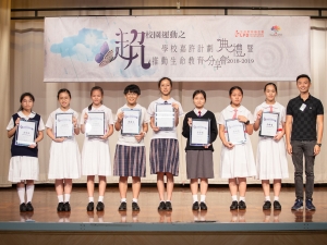 超凡學生頒獎典禮 2019（閱讀學會）