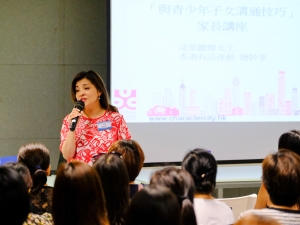 與青少年子女溝通技巧家長講座 2019（輔導組）