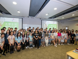 香港城市大學中文及歷史學系大學生活體驗計劃2019(升學及生涯規劃組)