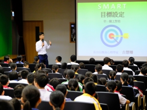 中一級SmartGoalSetting講座