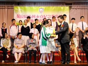 〈保良局伍何永貞紀念基金〉獎學金頒獎典禮 2019（升學及生涯規劃組）