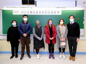 法團校董會家長校董選舉 2021（家教會）