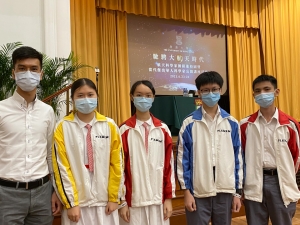 馳騁大航天時代與國家航天工程科學家現場交流 2021（科學學會）