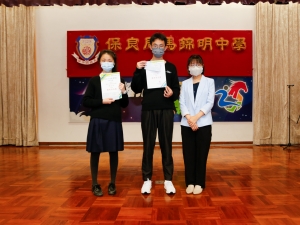 北區學聲徵文比賽頒獎 2021（中文科）