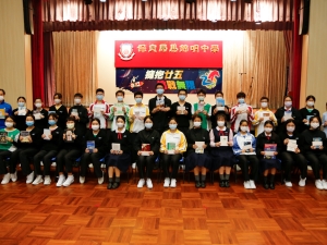 廣泛閱讀計劃上學期頒獎 2021（圖書館及閱讀促進組）