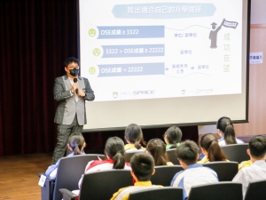 中五級大專講座 2022（升學及生涯規劃組）