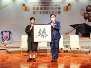第二十五屆畢業典禮 2021-2022（典禮組）