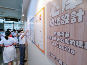 全校師生投票：心岸標誌設計 2022（視藝科）