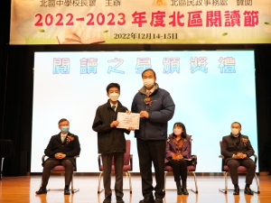 北區閱讀節頒獎禮及講座 2022（閱讀學會）