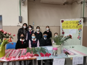 CYC 慈善賣花活動 2023（公益少年團）