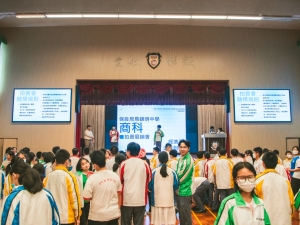 拍賣會 2023（商科）