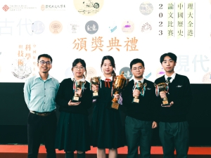 高中組同學於〈香港理工大學 — 全港中國歷史論文比賽 2024〉榮獲季軍（中史科）