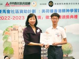 同學於〈「兩代情」徵文比賽得獎作品集 2022-2023〉榮獲高中組冠軍（ 中文科）
