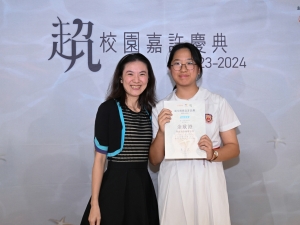 超凡學生嘉許禮及讀書會 2024（閱讀學會）