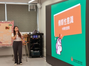 中五級周會：性教育 — 傳媒性意識 2024（輔導組）