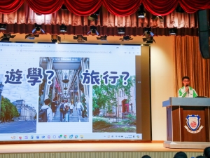交流團及工作坊分享 2024（中史、S.T.E.A.M.、世界教室）