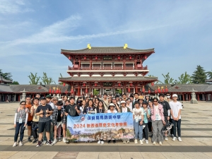 陝西省歷史文化考察團 2024（中史科）