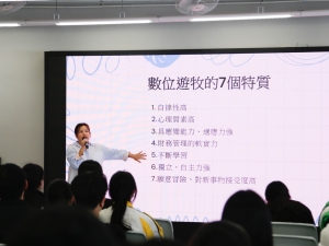 中六級周會：傳統 VS 新興職業 - 數位遊牧 2024（升學及生涯規劃組）