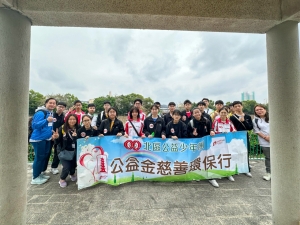 政府資助計劃 x 北區公益少年團：公益金「慈善環保行」2024-2025（公益少年團）