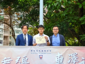 早會頒獎 2025：第十五屆全港中學中國歷史研習獎勵計劃 2023-2024（中史科）