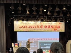北區閱讀之星頒獎禮暨作家講座 2024（閱讀學會）