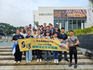 台灣藝術及⽂化交流團 2025（世界教室）