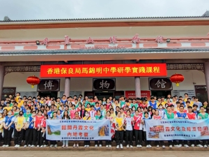 中五級韶關丹霞文化內地考察團 2025（公民與社會發展科）