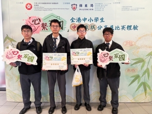「心繫家國」象棋活動 2025（象棋班）