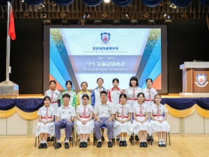 就職典禮 2025-2026（聯課活動組）