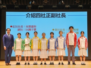 學生領袖就職典禮 2025-2026（聯課活動組）