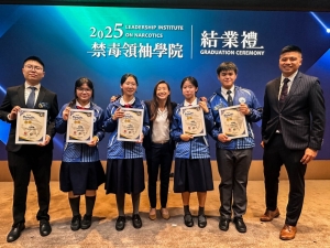禁毒領袖學院:畢業典禮暨高桌晚宴 2026(訓導組)