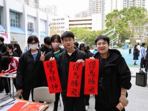 揮春比賽 2026(輔導組)