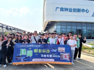 中四級公民與社會發展科 — 珠海創新科技內地考察團 2026（公民與社會發展科）