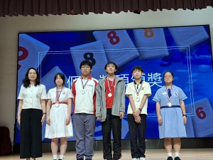 蒙民偉書院主辦之中學Rummikub邀請賽 2026（數學科）