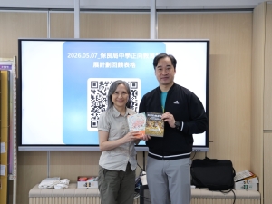 保良局屬下中學分享日 2026