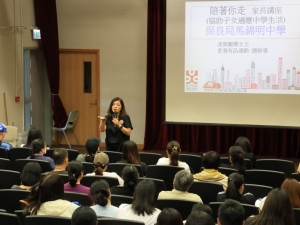 中一家長講座 2026（輔導組）