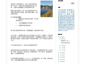 本校老師教學分享〈趙志成談教育及其他：自我反思的好例子〉獲刊登於《明報副刊 — 教育心語》